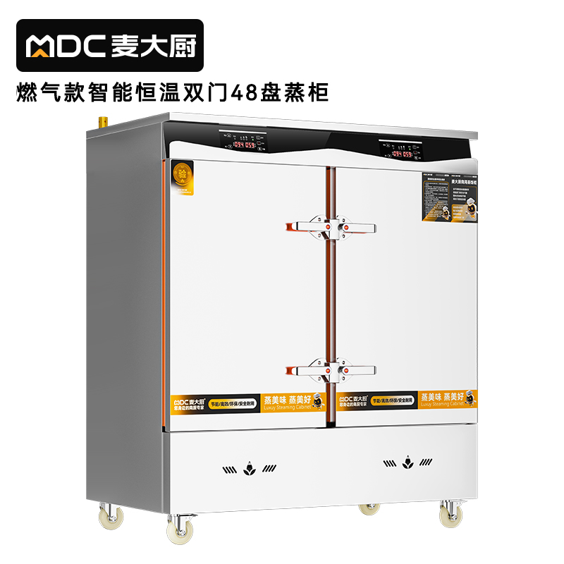 麥大廚商用雙門(mén)48盤(pán)智能恒溫燃?xì)庹麸埞翊笮褪程谜麸埾?>
                                            </div>
                                           
                                            <div   id=